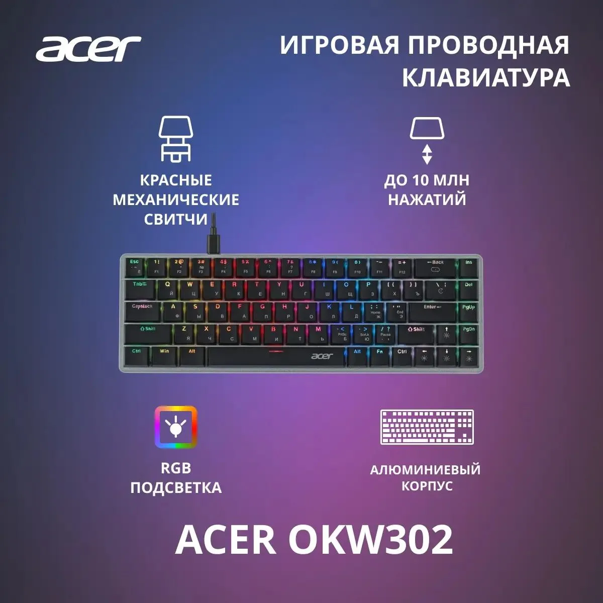 Клавиатура Acer OKW302, Silver  (ZL.KBDCC.01C)