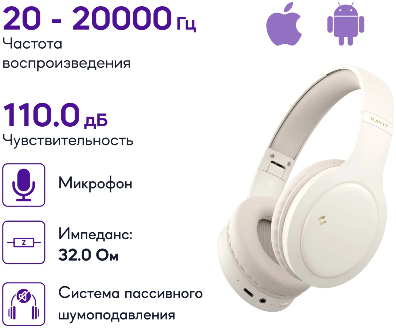 Наушники беспроводные Havit H633BT, Beige (2.0201200329476E+14)