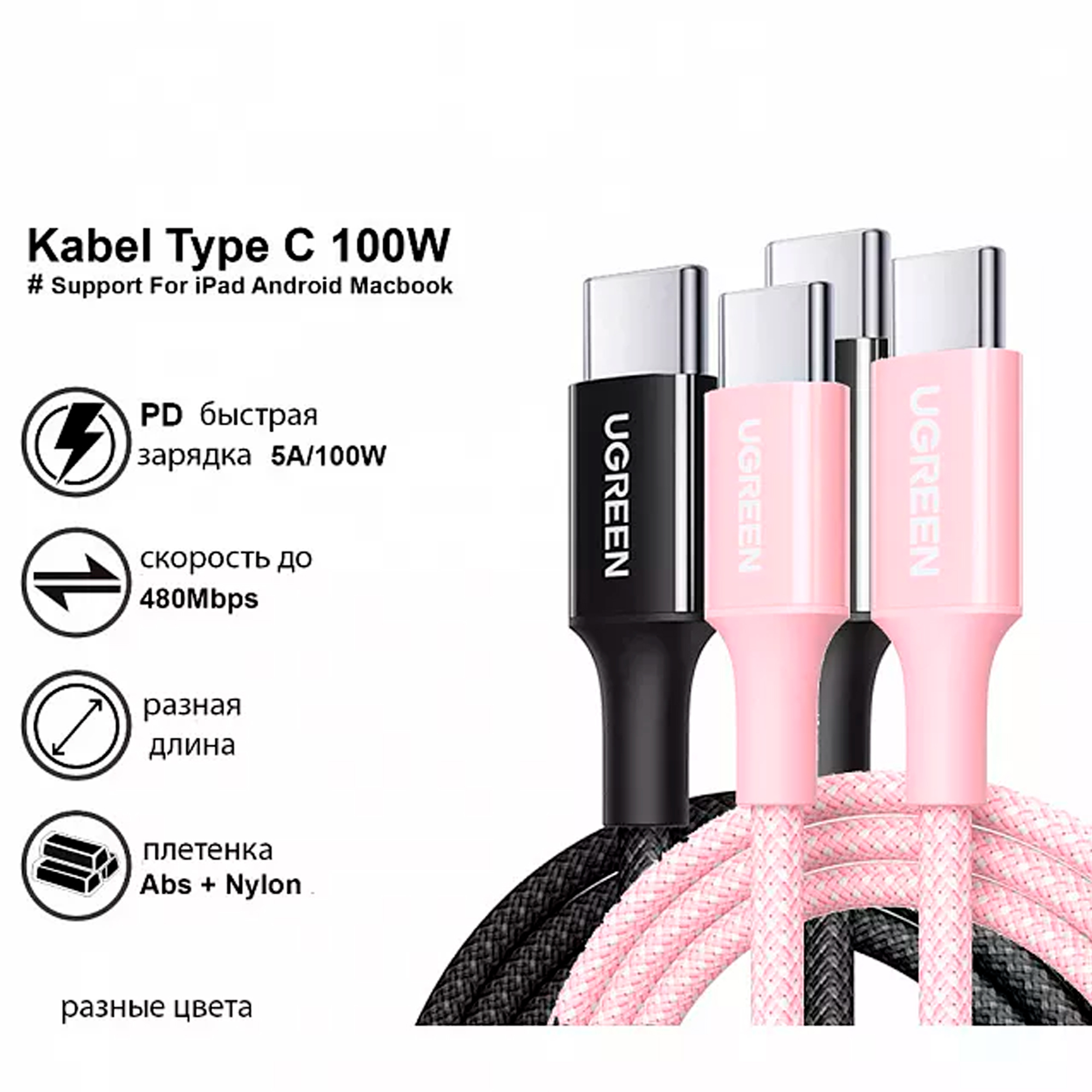 Кабель Ugreen L502, USB-C/USB-C PD 100W, 1M - белый (35220)