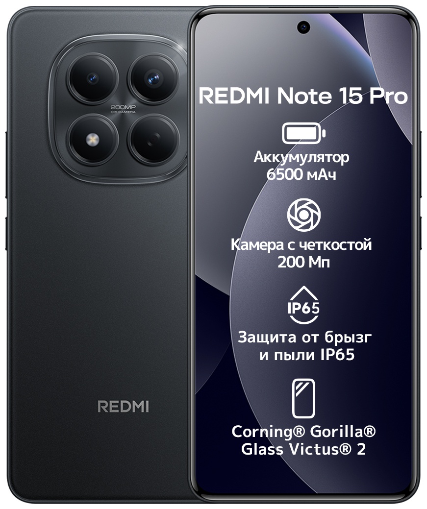 Смартфон Xiaomi Redmi Note 15 Pro 12/512GB, Black (Note 15 Pro/12/512GB/Black)