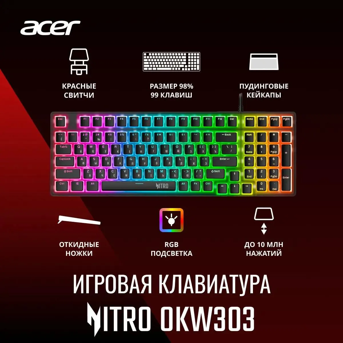 Клавиатура Acer Nitro OKW303 Silver  (ZL.KBDCC.01D)