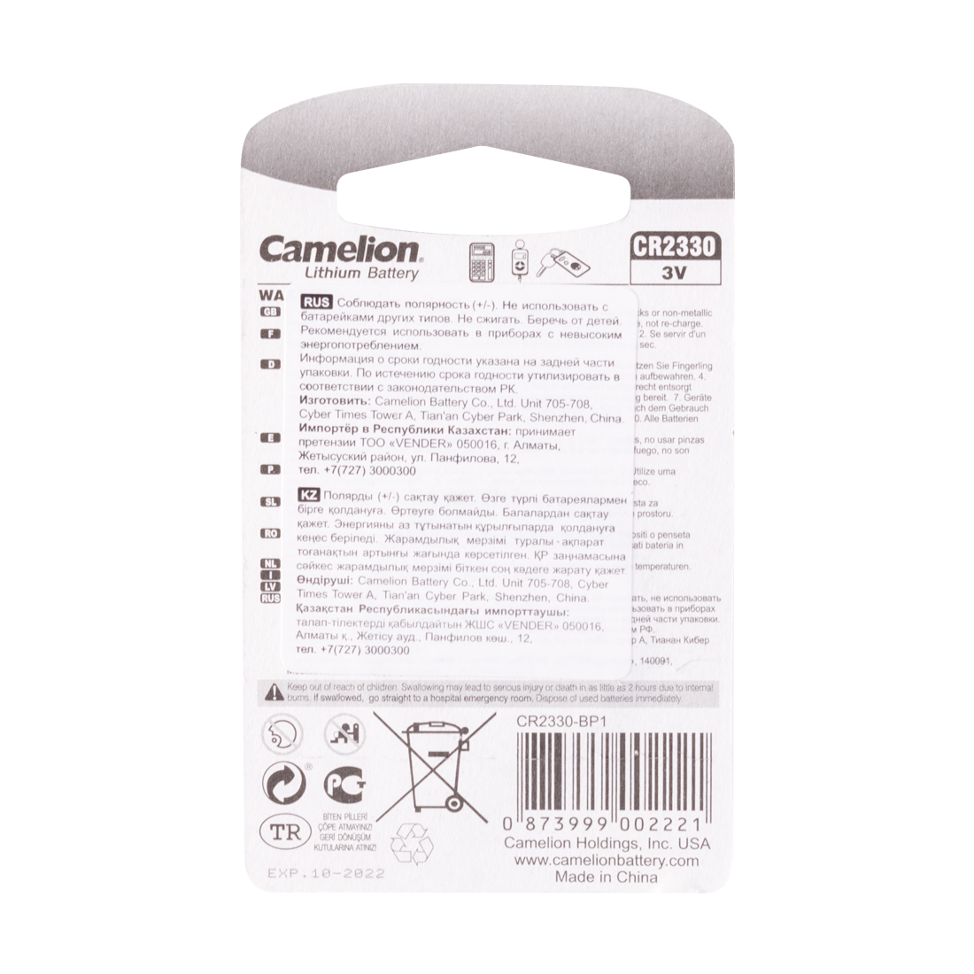 Батарейка CAMELION Lithium CR2330-BP1 (CR2330-BP1)
