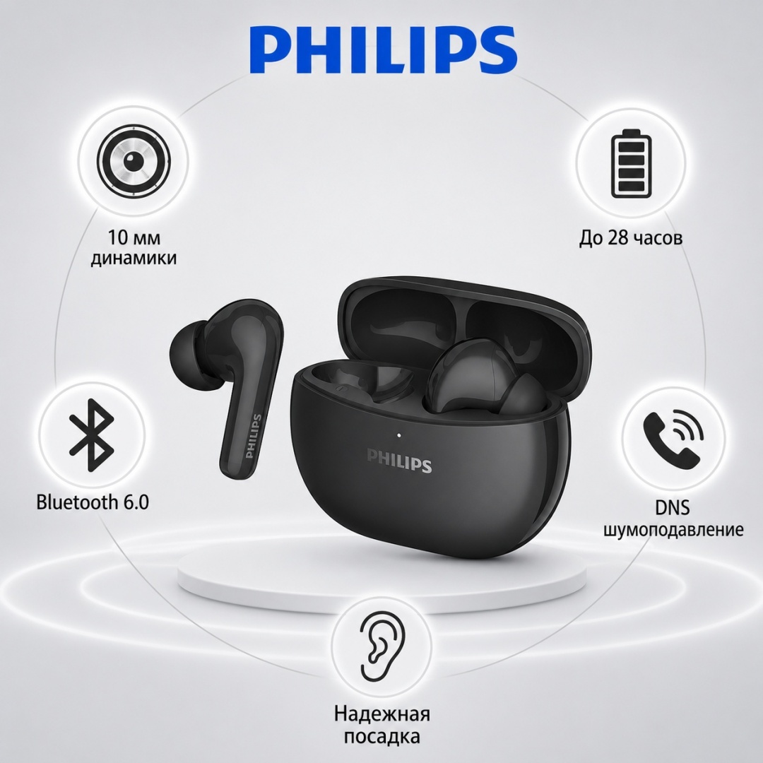 TWS Наушники Philips TAT1320, Black (TAT1320-BK)