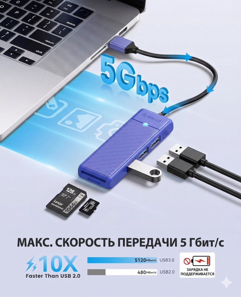 USB хаб 3.0 3 port HUB+TF/SD, 0.15m (ORICO-PAPW3AT-U3-015-BL-EP)