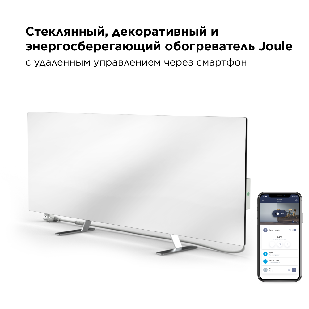 Обогреватель JPSH01V JOULE ECO SMART HEATER V Белый (JPSH01V)