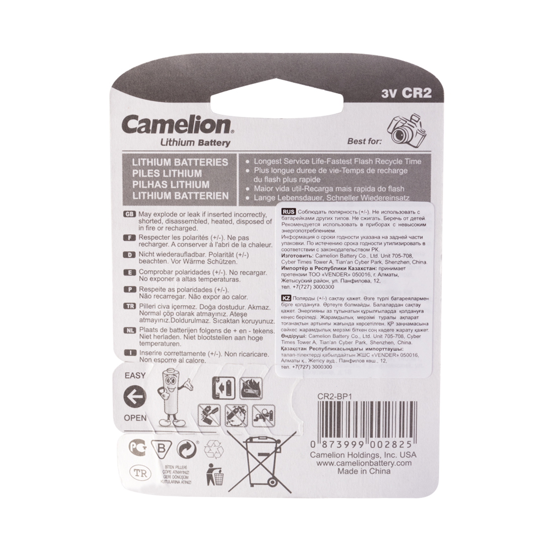 Батарейка CAMELION Lithium CR2-BP1 (CR2-BP1)