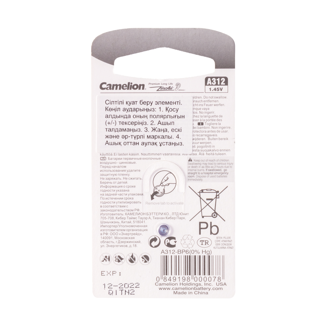 Батарейка CAMELION Zinc Air A312-BP6(0%Hg) 6 шт. в блистере (A312-BP6(0%Hg))