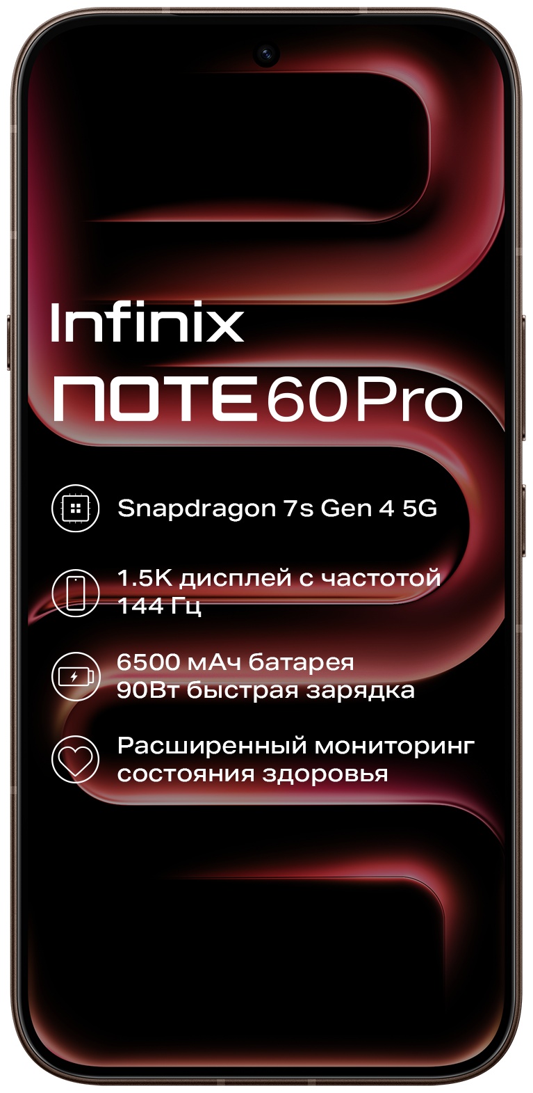 Смартфон Infinix Note 60 Pro X6878, 256+8, Mocha Brown (10085729)