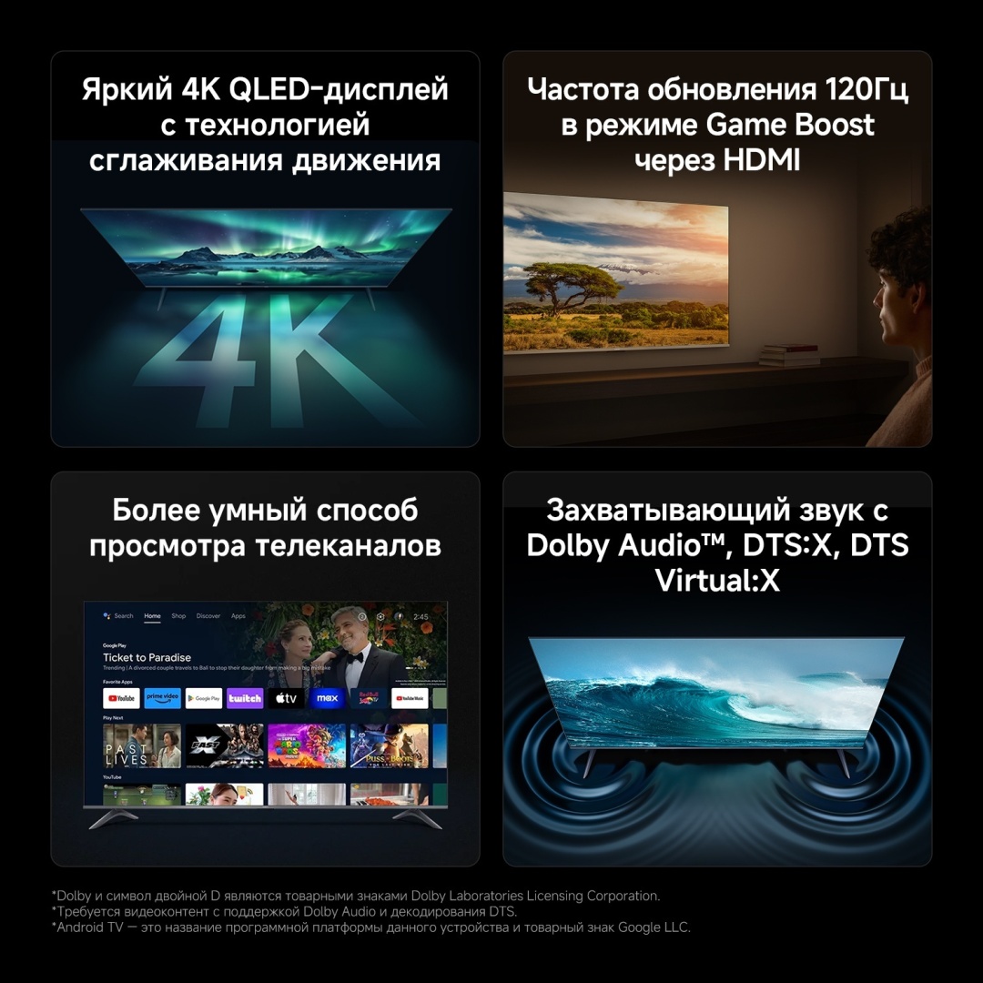 Смарт телевизор Xiaomi A Pro 2026 43” (L43MB-APRU)