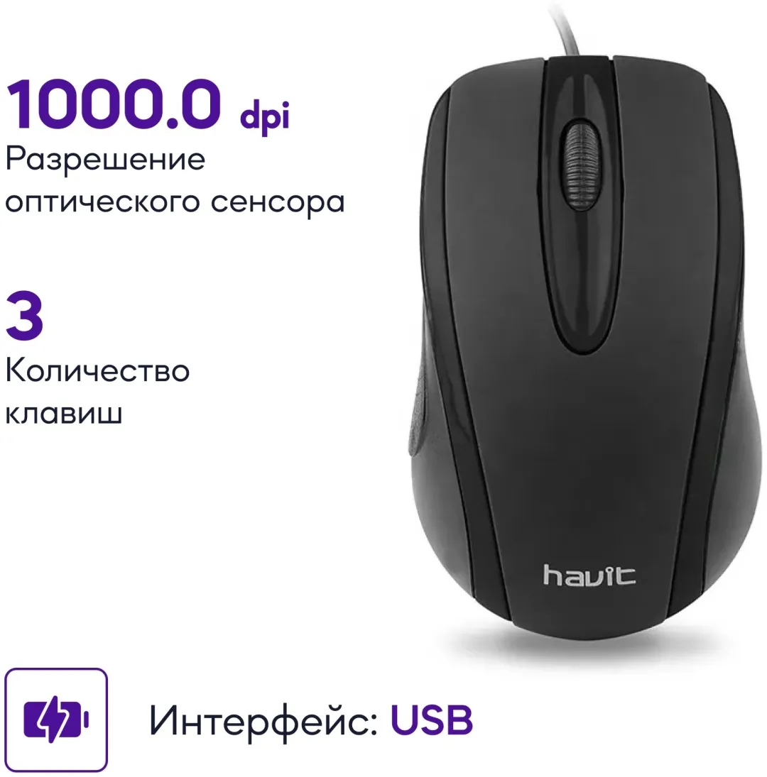 Компьютерная мышь Havit HV-MS753 Black (203016005500023)