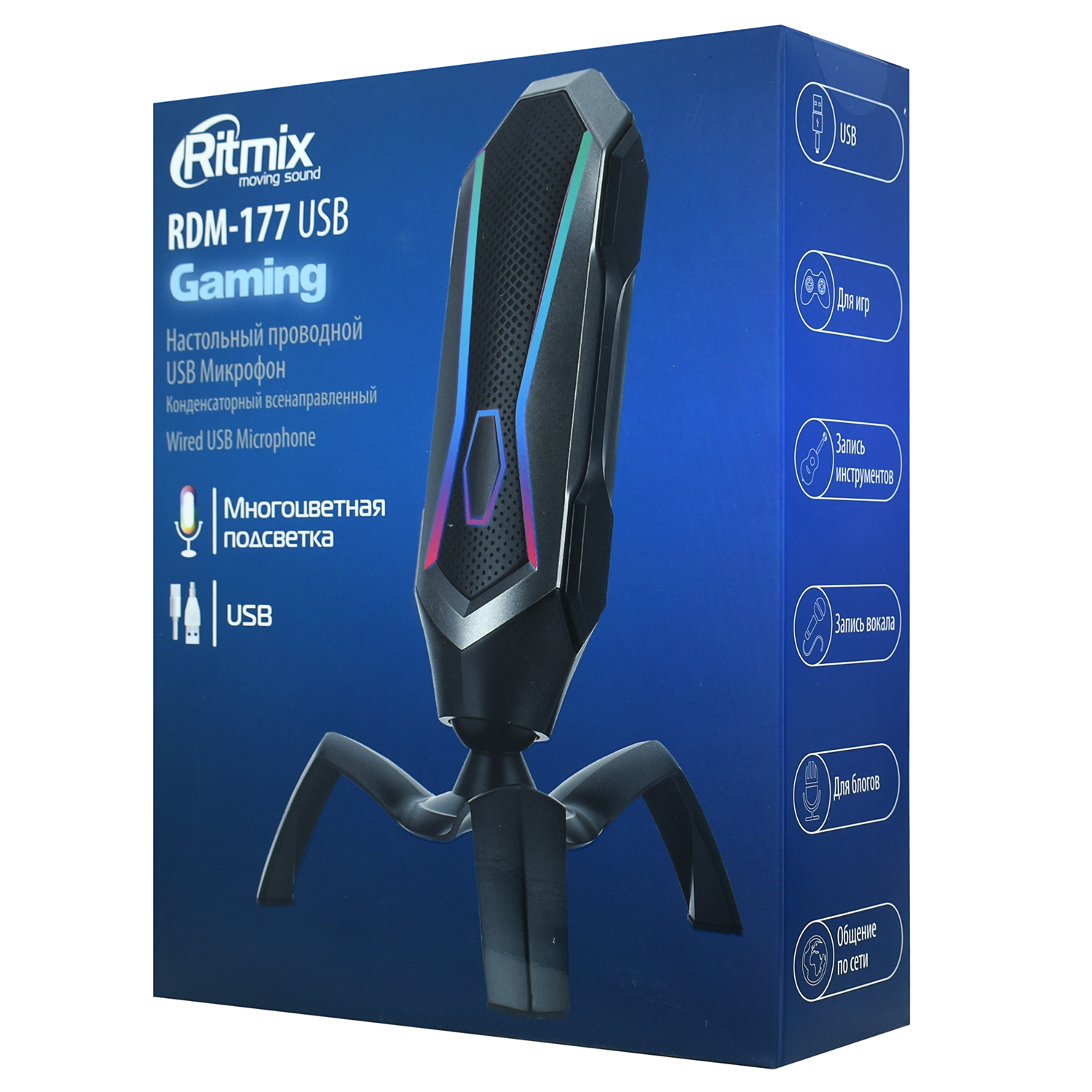 Настольный игровой микрофон Ritmix RDM-177 USB черный (80001859)