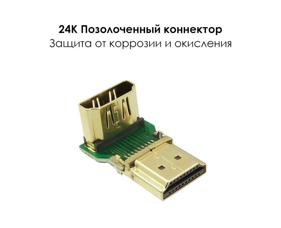 Переходник HDMI(f) - HDMI(m) 270° HD112 (20110)