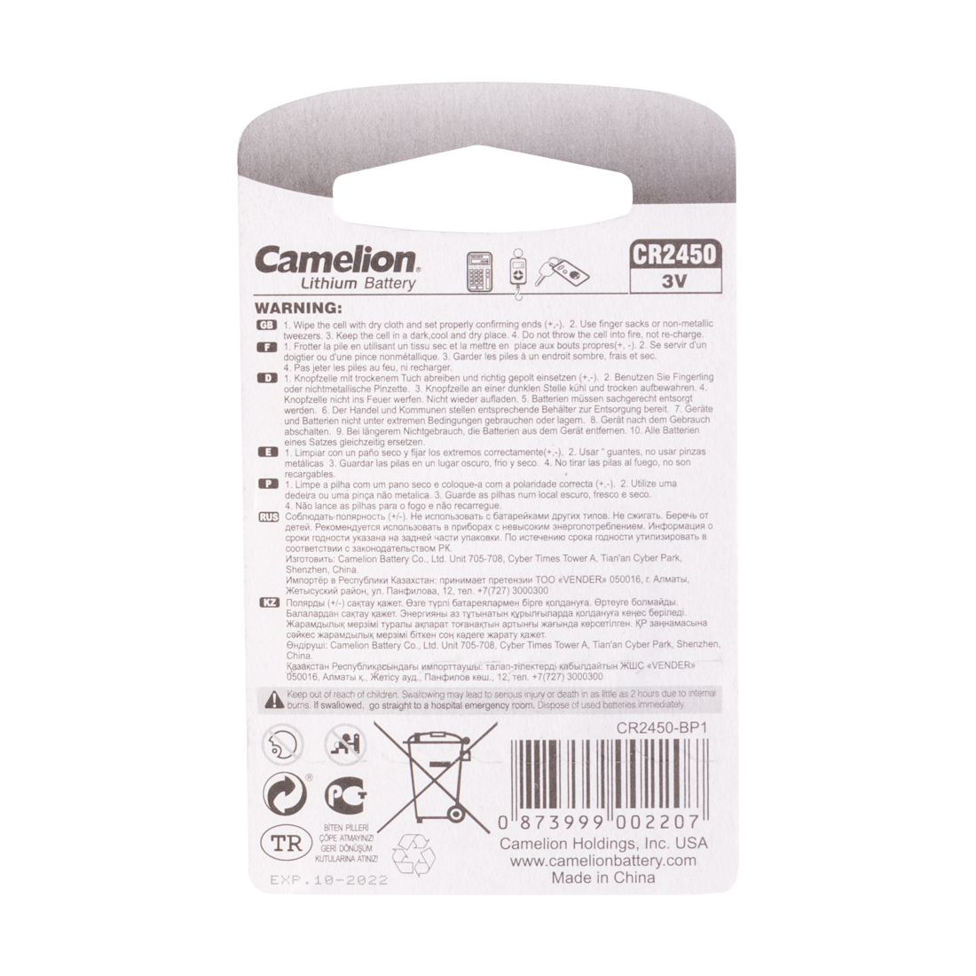 Батарейка CAMELION Lithium CR2450-BP1 (CR2450-BP1)