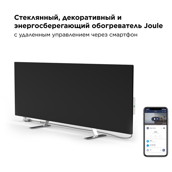 Обогреватель JPSH02 JOULE ECO SMART HEATER Чёрный (JPSH02)