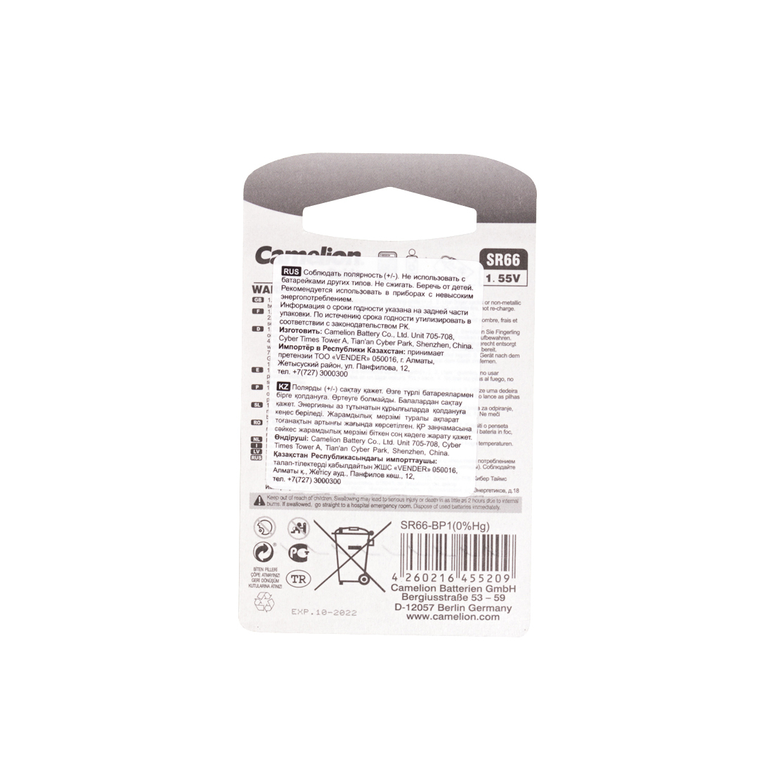 Батарейка CAMELION Silver Oxide SR66-BP1(0%Hg) (SR66-BP1(0%Hg))