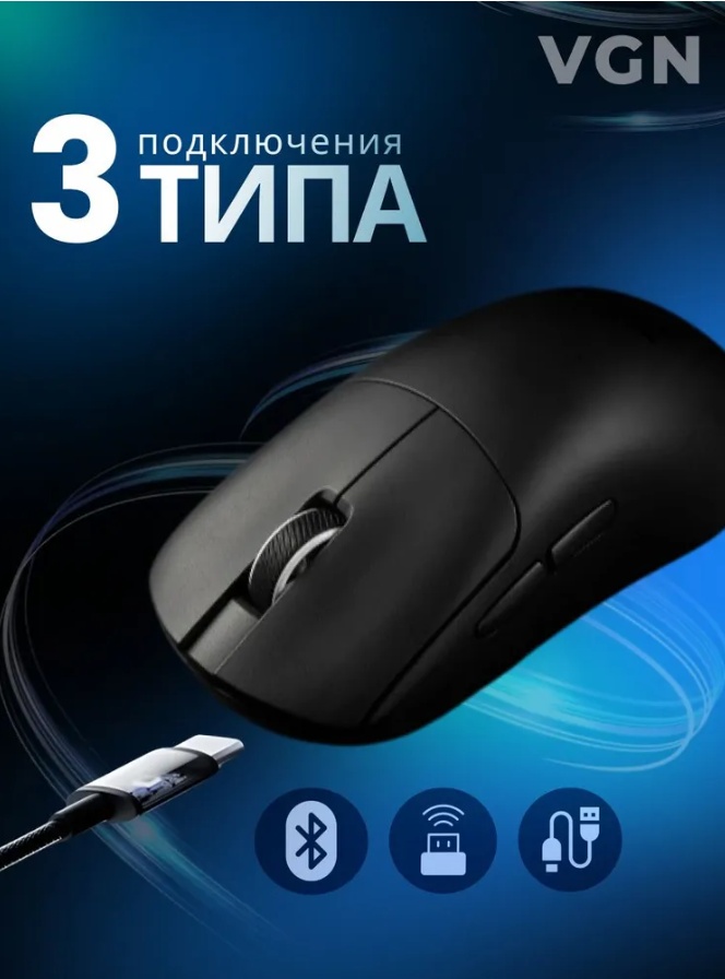 Мышь VGN Dragonfly Y2 Ultra - Black (32380)