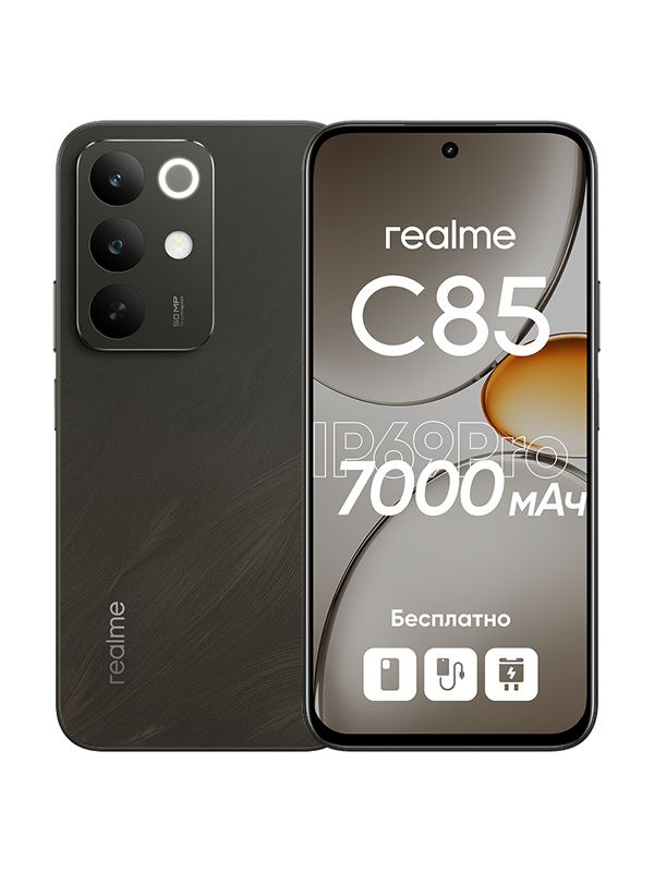 Смартфон Realme C85 128Гб+6Гб темно-серый (6941764481442)