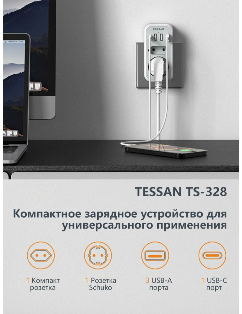 Сетевой фильтр Tessan TS-328, Grey (TS-328)
