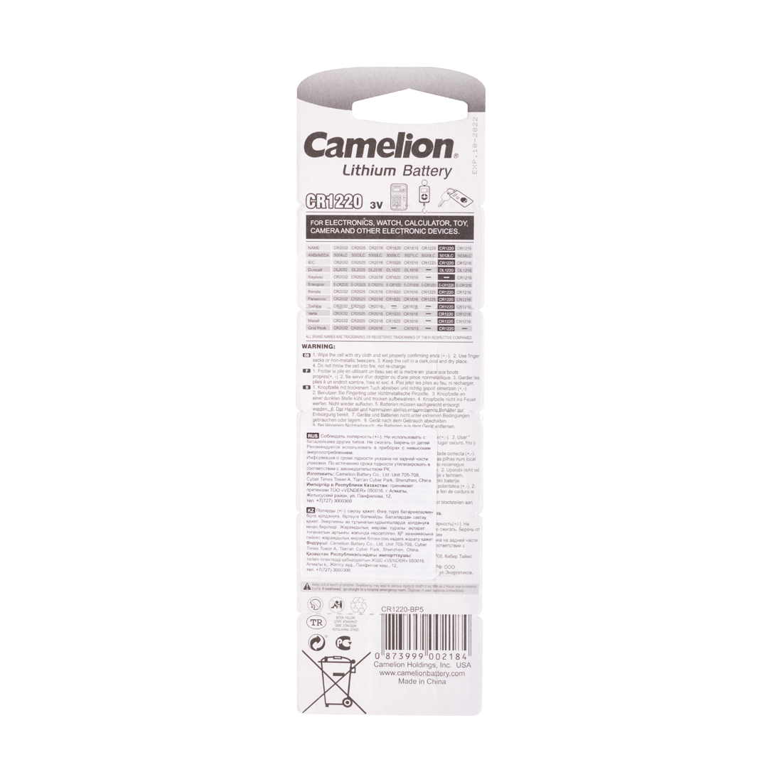 Батарейка CAMELION Lithium CR1220-BP5 5 шт. в блистере (CR1220-BP5)