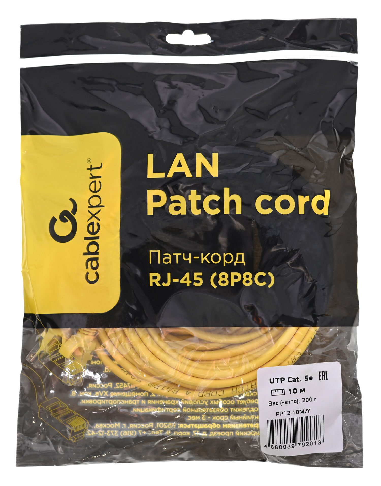 Патч-корд UTP Cablexpert PP12-10M/Y кат.5e, 10м, литой, многожильный (жёлтый) (PP12-10M/Y)