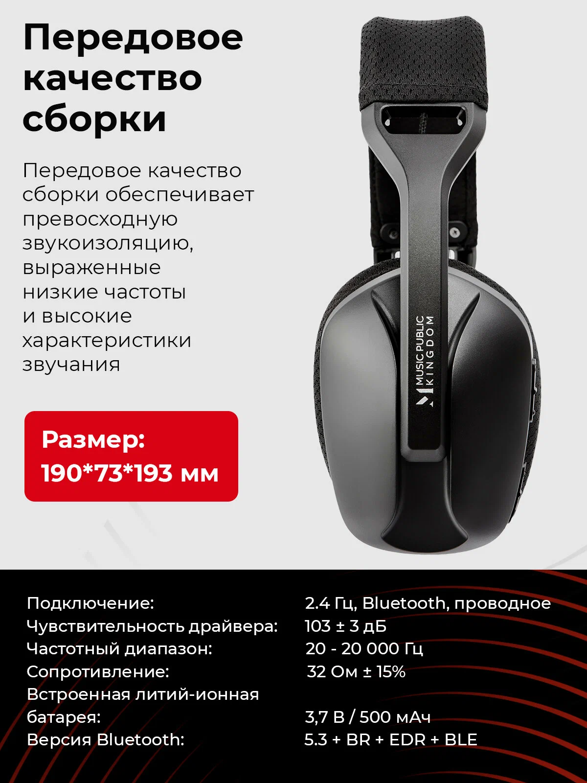 Bluetooth гарнитура Music Public Kingdom HS100W, Black (HS100W)