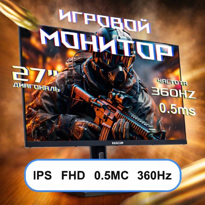 Монитор KASCOM K-27360 27", black (K-27360)