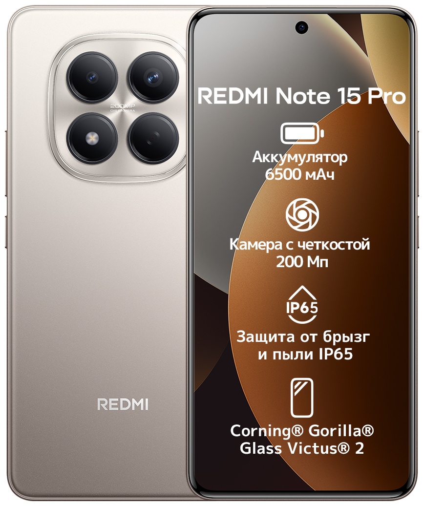 Смартфон Xiaomi Redmi Note 15 Pro 12/512GB, Titanium Color (Note 15 Pro/12/512GB/Titanium Color)