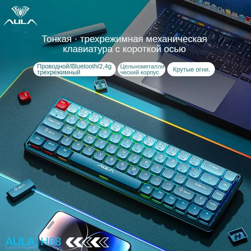Клавиатура Aula H68 blue  (H68-blue )