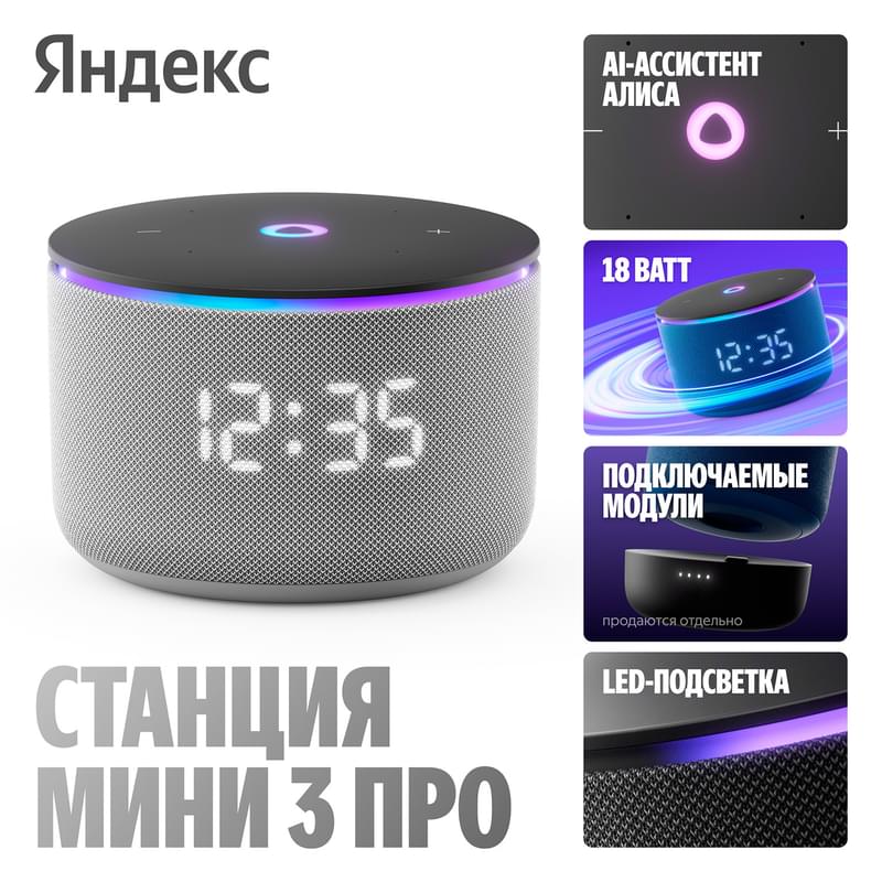 Колонка Яндекс.Станция Мини 3 Про на YaGPT, Grey, 18Вт, Wi-Fi, USB-C (YNDX-00059 GREY)