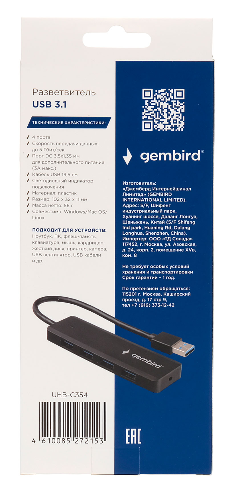 USB Хаб 4 port, Gembird UHB-C354, USB 3.0, Black (UHB-C354)