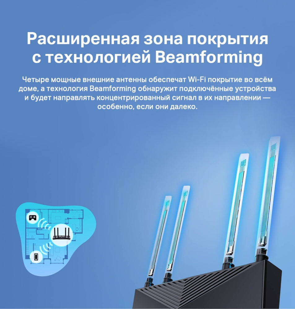 Беспроводной маршрутизатор TP-Link Archer AX53 (ARCHER AX53 V1.0/ARCHER AX53 V2.0)