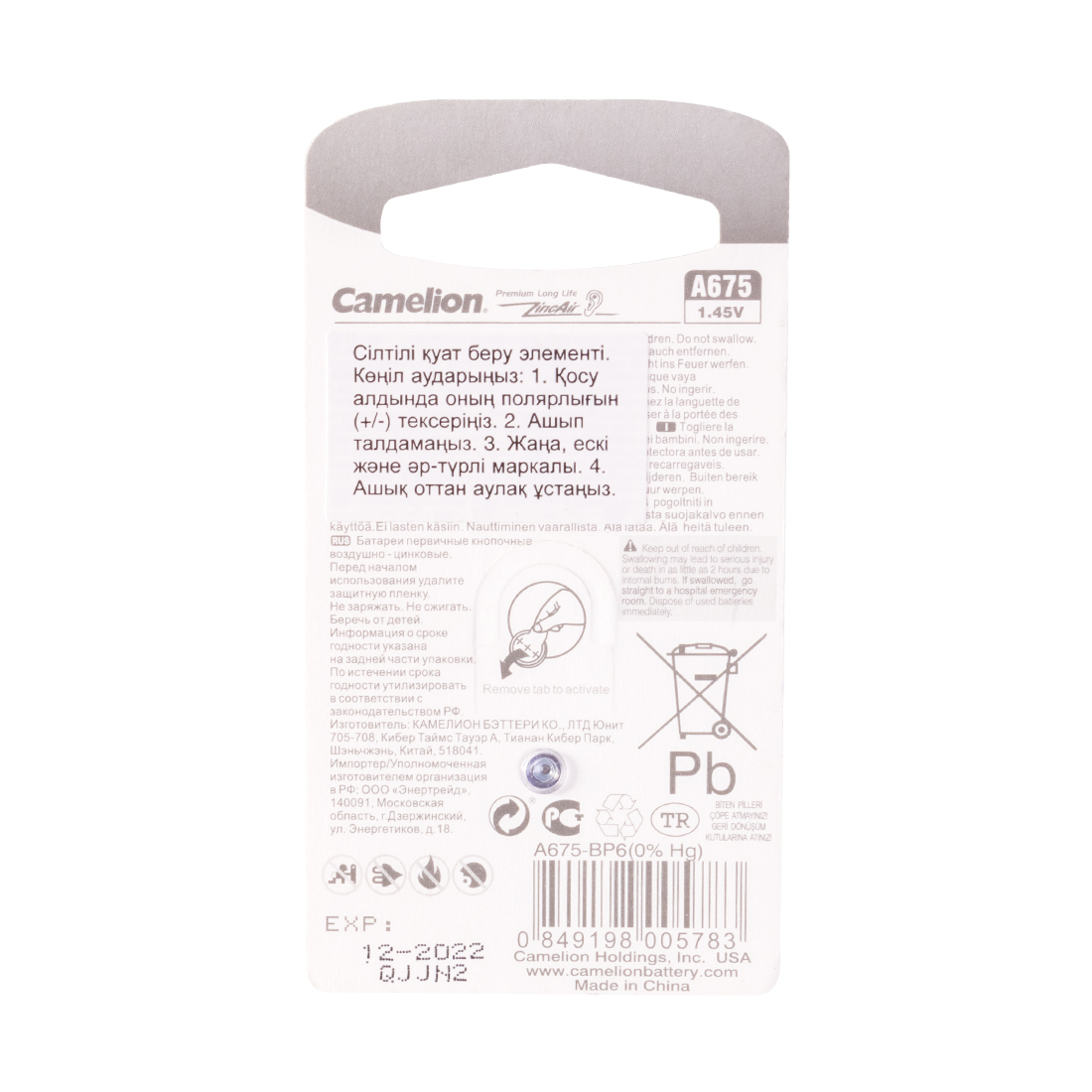 Батарейка CAMELION Zinc Air A675-BP6(0%Hg) 6 шт. в блистере (A675-BP6(0%Hg))