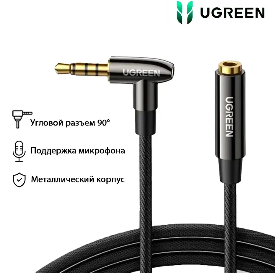 Кабель Audio(m) 3.5mm - Audio(f) 3.5mm, 2m. (удлинитель) AV188 MIC UGREEN (20495)