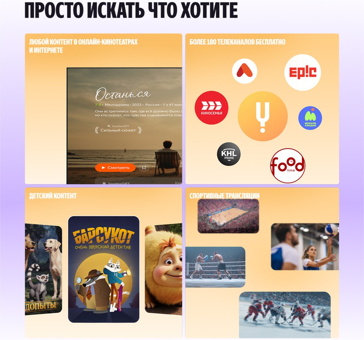 Телевизор Яндекс Бейсик QLED + 55" (YNDX-00080)