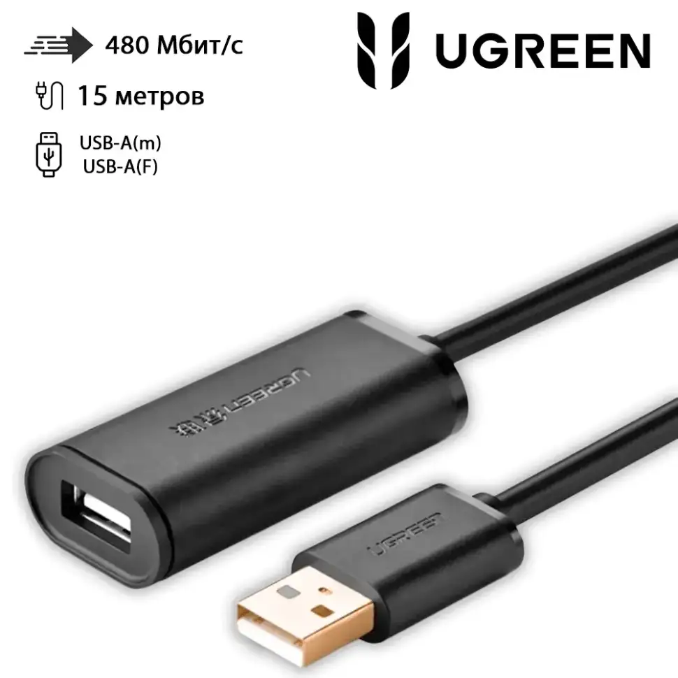 Кабель USB(m) - USB(f) удлинитель USB 2.0, 15m US121 (10323)