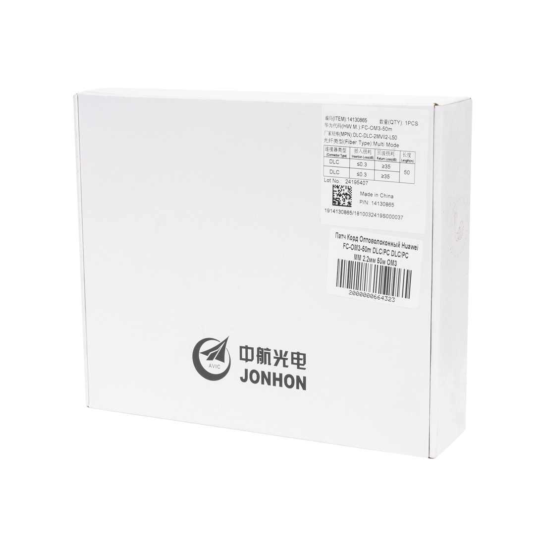 Патч Корд Оптоволоконный Huawei FC-OM3-50m DLC/PC DLC/PC MM 2.2мм 50м OM3 (14130865)