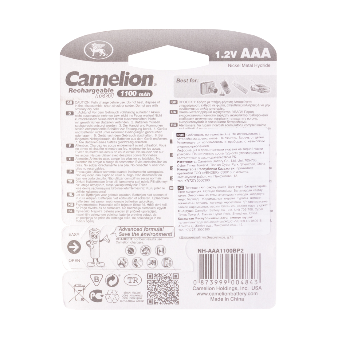 Аккумулятор CAMELION Rechargeable Ni-MH NH-AAА1100BP2 2 шт. в блистере (NH-AAА1100BP2)