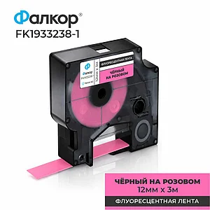 Картридж ленточный Фалкор FK-1933238-1 типа D1 для Dymo, 12мм*3м (FK-1933238-1)