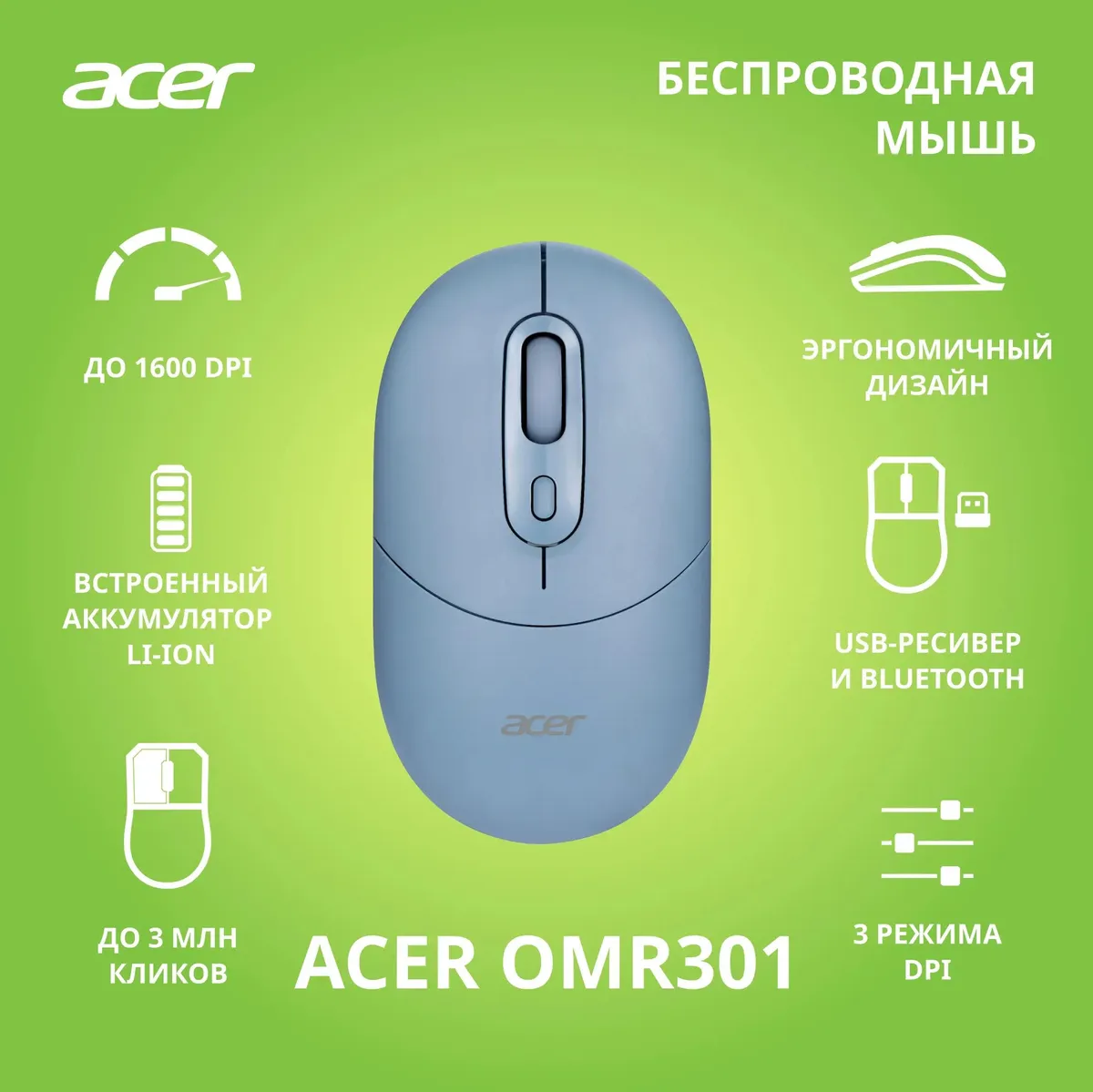 Мышь Acer OMR301, Blue  (ZL.MCECC.01S)