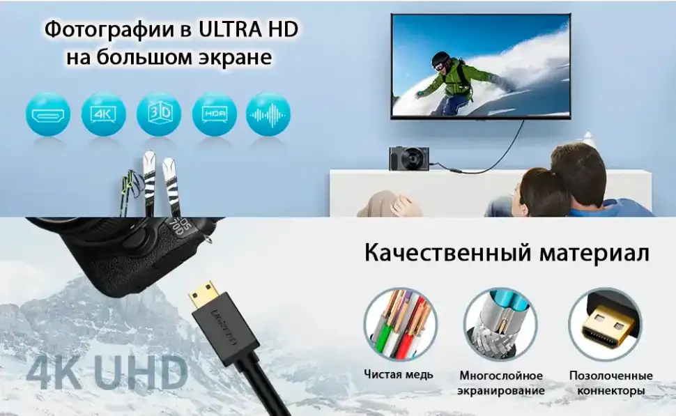 Кабель-переходник UGREEN HDMI(f) - mini HDMI(m), V2.0, (20137)