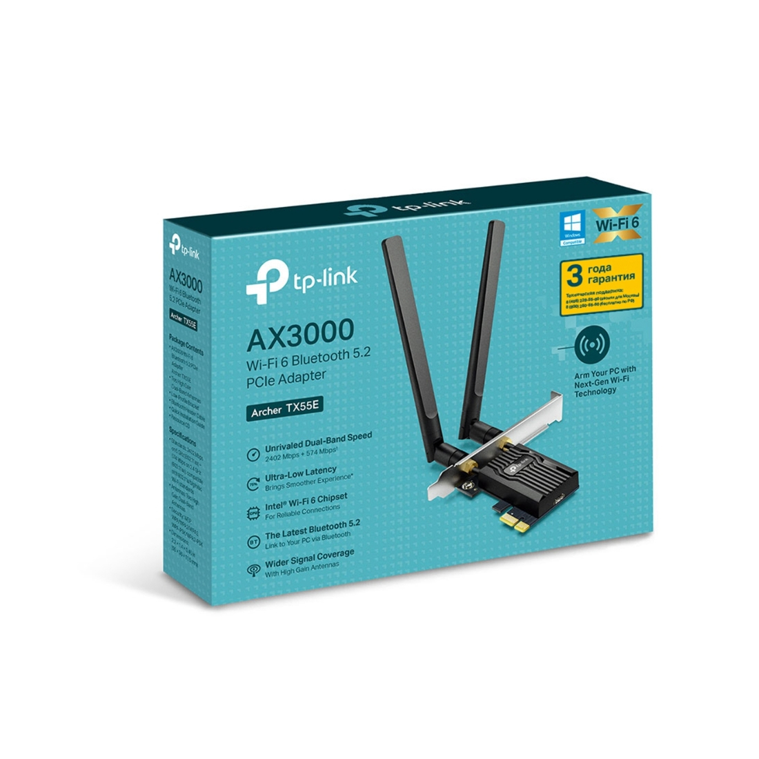 Сетевая карта TP-Link Archer TX55E (Archer TX55E)