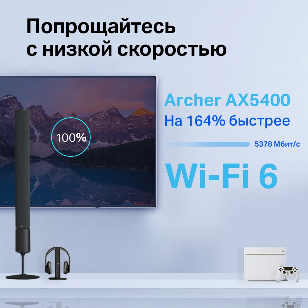 Маршрутизатор беспроводной TP-Link Archer AX5400 (Archer AX5400)