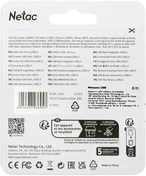 Флэш-накопитель Netac UA31 64GB, Blue (NT03UA31N-064G-20BL)