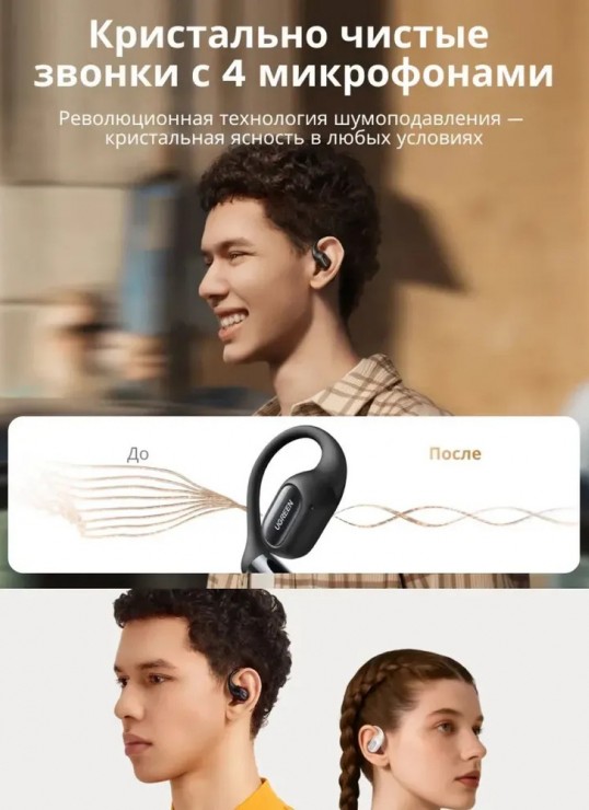 Беспроводные наушники Ugreen FitBuds WS213, White (65387)