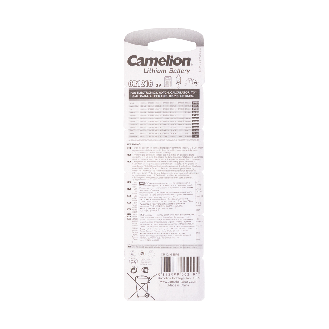 Батарейка CAMELION Lithium CR1216-BP5 5 шт. в блистере (CR1216-BP5)