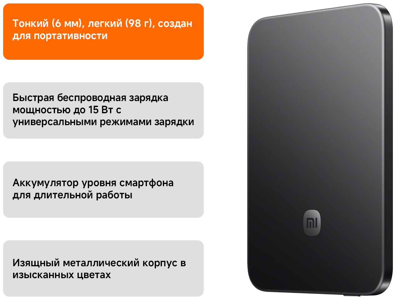 Портативный внешний аккумулятор Xiaomi UltraThin Magnetic Power Bank 5000 15W - Graphite Black (MDY-20-EB-BK)
