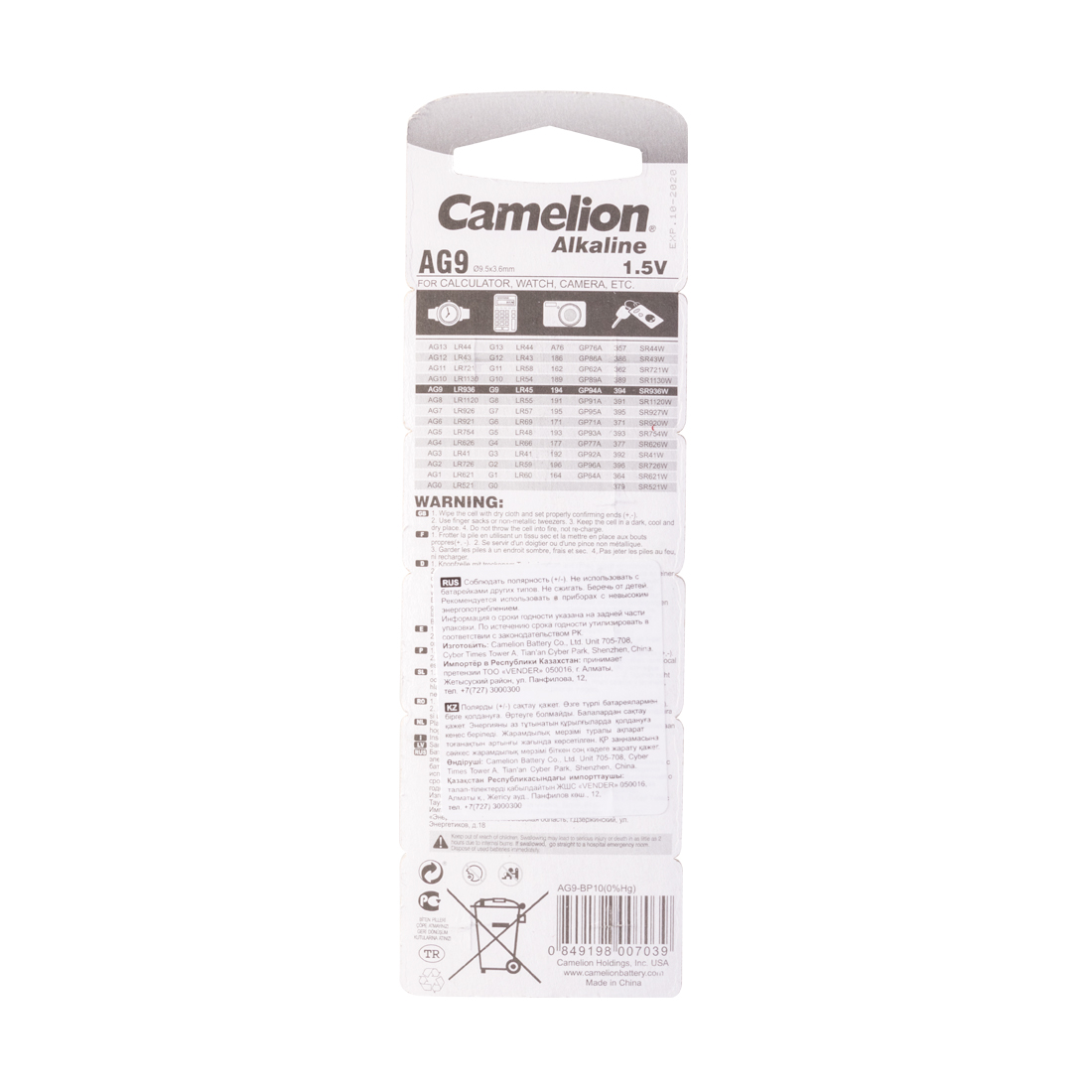 Батарейка CAMELION Alkaline AG9-BP10(0%Hg) 10 шт. в блистере (AG9-BP10(0%Hg))