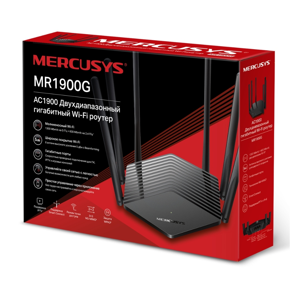 Маршрутизатор беспроводной Mercusys MR1900G  (MR1900G(RU)) Маршрутизатор беспроводной Mercusys MR1900G  (MR1900G(RU))