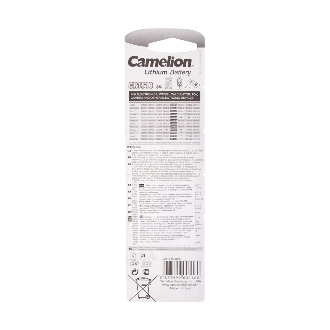 Батарейка CAMELION Lithium CR1616-BP5 5 шт. в блистере (CR1616-BP5)