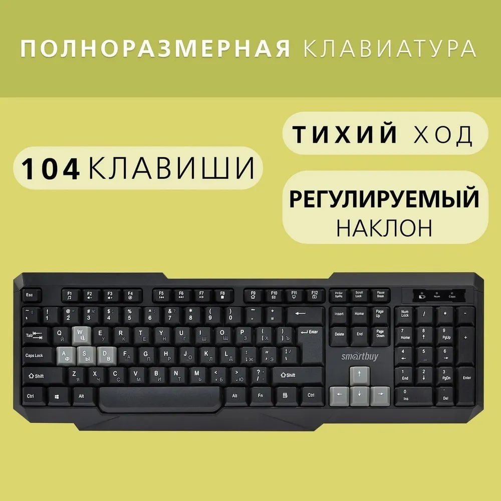 Клавиатура + мышь беспроводная SmartBuy 230346AG (SBC-230346AG-KG)